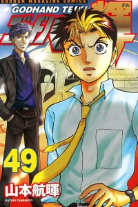 Vol. 49