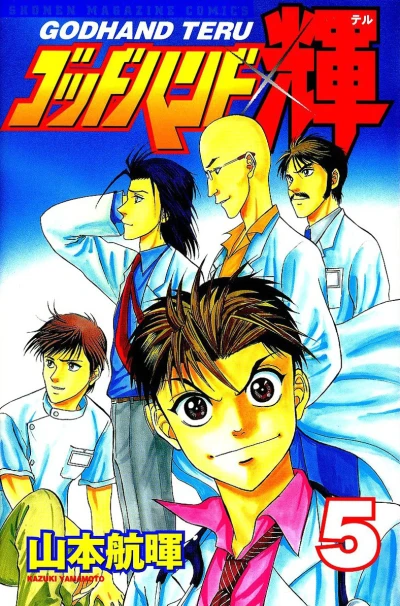 Cover of Vol. 5