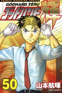 Vol. 50