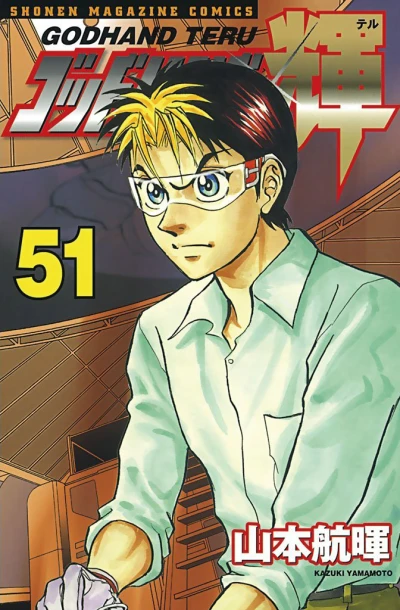 Cover of Vol. 51