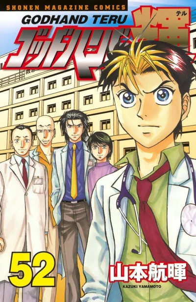 Cover of Vol. 52