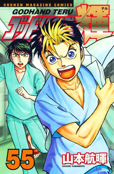 Cover of Vol. 55