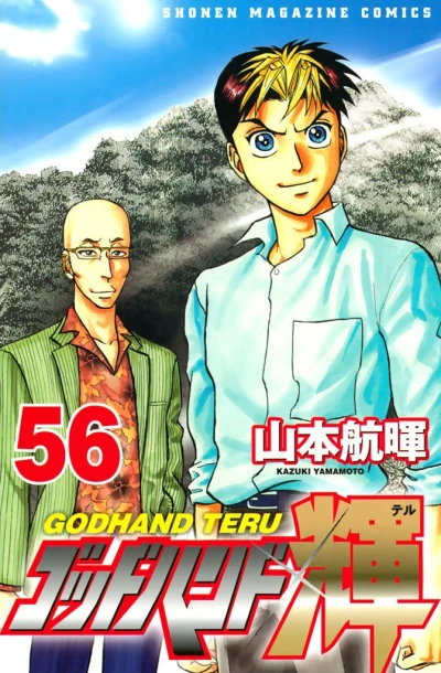 Cover of Vol. 56