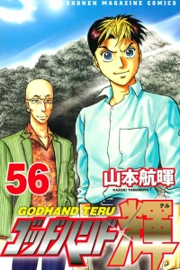 Vol. 56