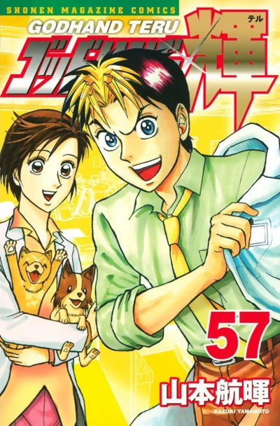 Cover of Vol. 57