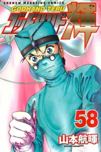 Vol. 58
