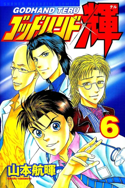 Cover of Vol. 6