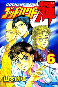 Vol. 6