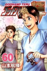 Vol. 60