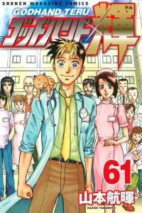 Vol. 61