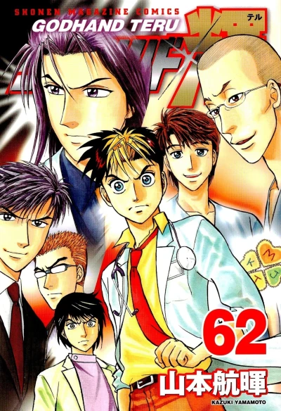 Cover of Vol. 62