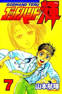 Vol. 7