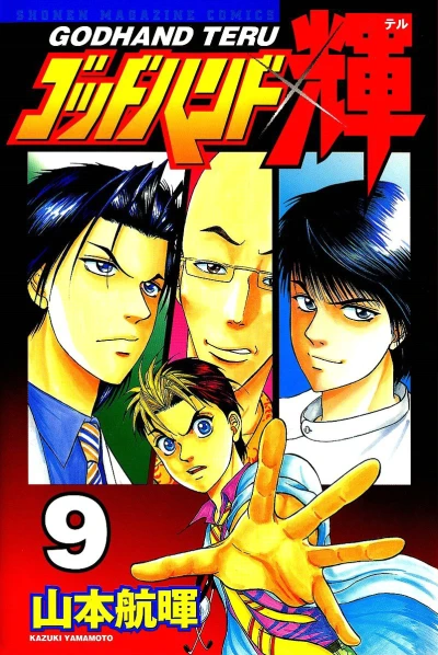 Cover of Vol. 9
