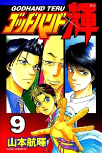 Vol. 9