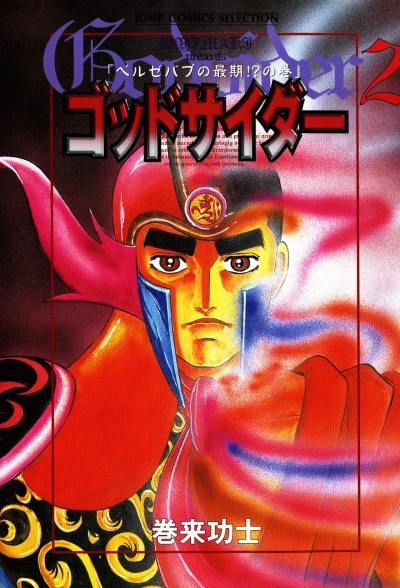 Cover of Vol. 2