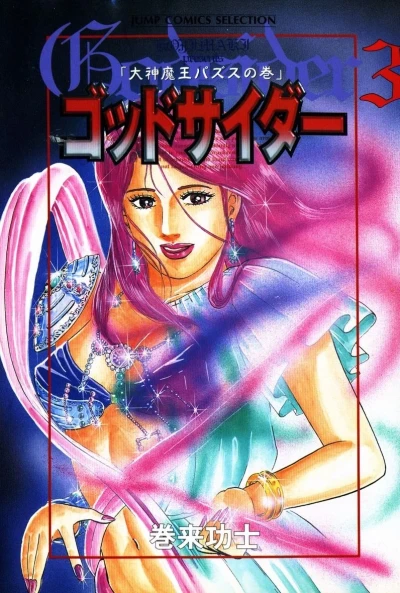 Cover of Vol. 3