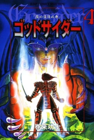 Cover of Vol. 4