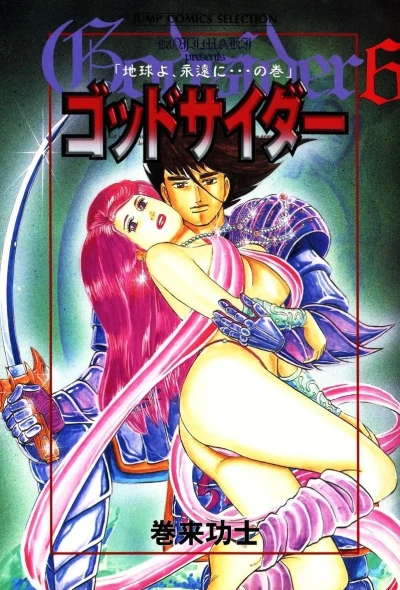 Cover of Vol. 6