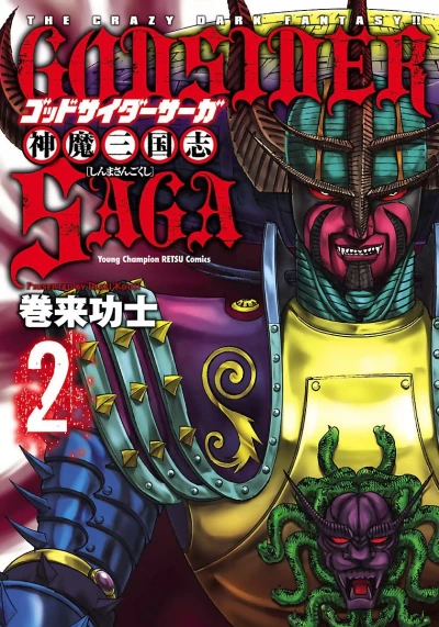 Cover of Vol. 2