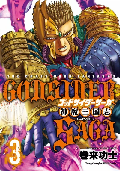 Cover of Vol. 3