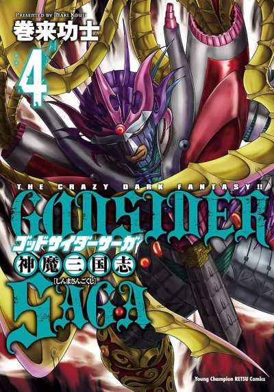 Cover of Vol. 4