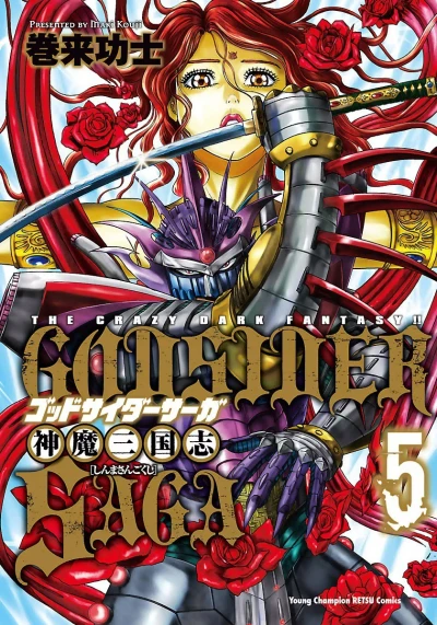 Cover of Vol. 5