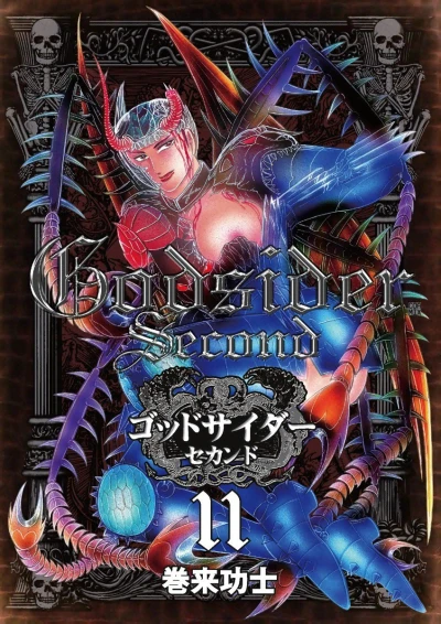 Cover of Vol. 11
