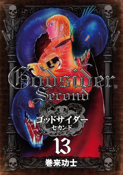 Cover of Vol. 13