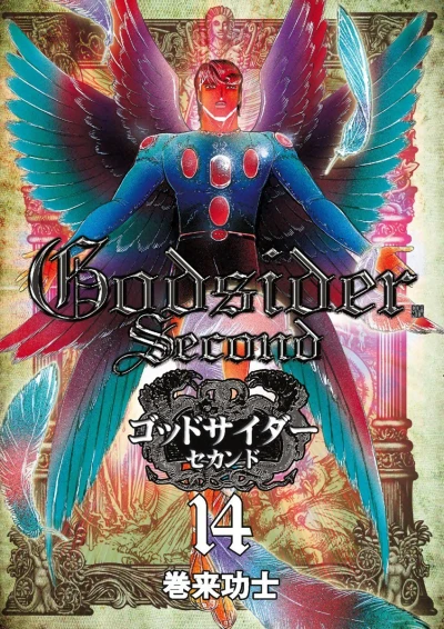 Cover of Vol. 14