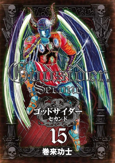 Cover of Vol. 15