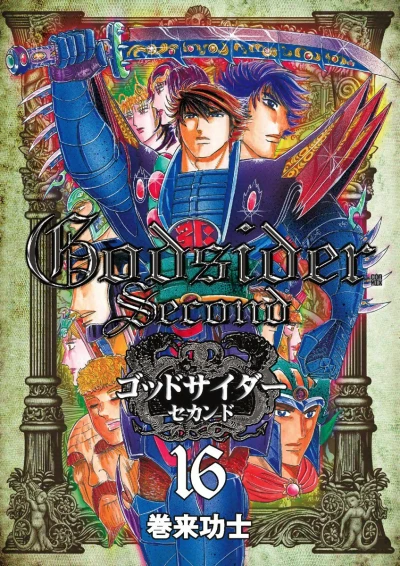 Cover of Vol. 16