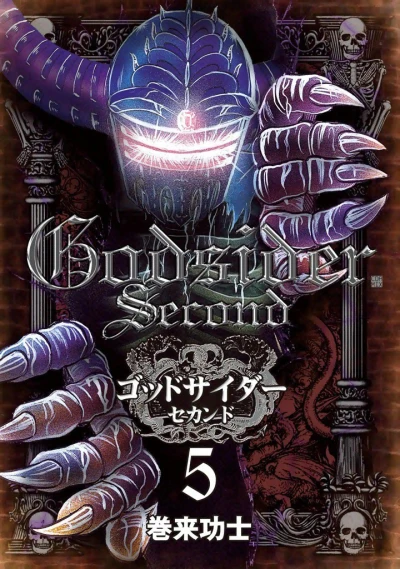 Cover of Vol. 5