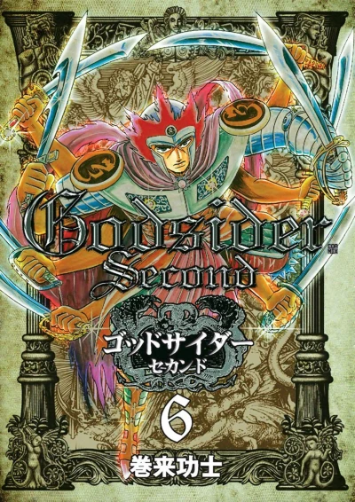 Cover of Vol. 6