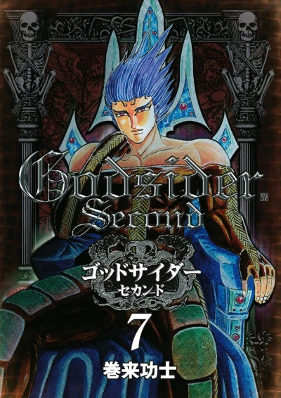Cover of Vol. 7