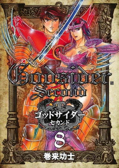 Cover of Vol. 8