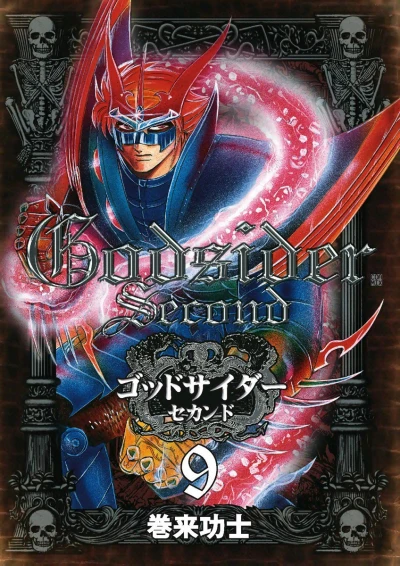 Cover of Vol. 9