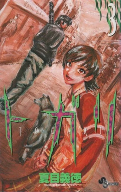 Cover of Vol. 3