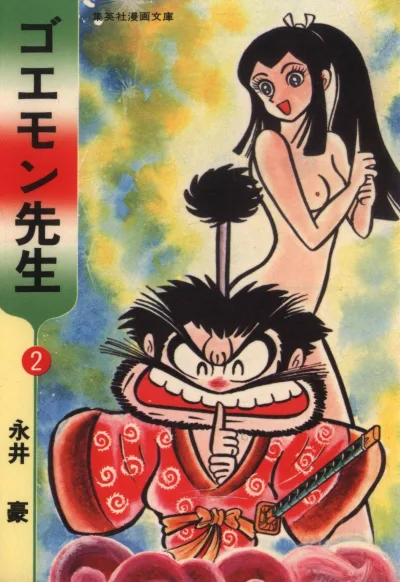 Cover of Vol. 2