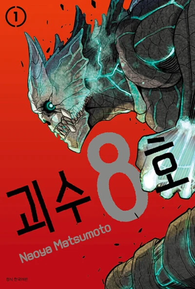 Cover of Vol. 1