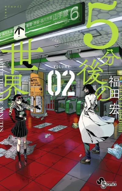 Cover of Volume 2