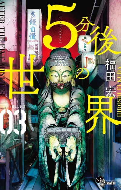 Cover of Volume 3