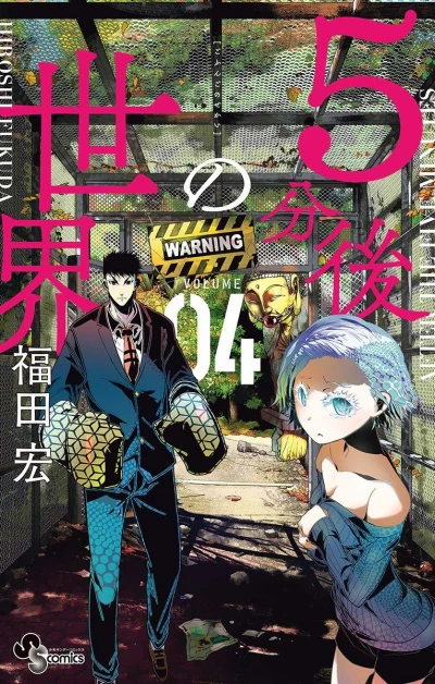 Cover of Volume 4