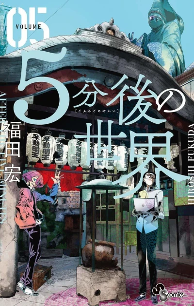 Cover of Volume 5