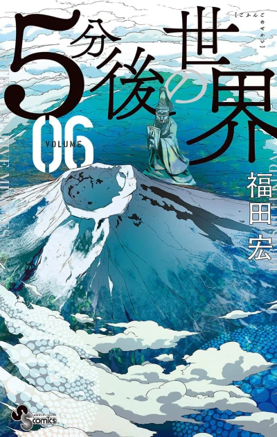 Cover of Volume 6
