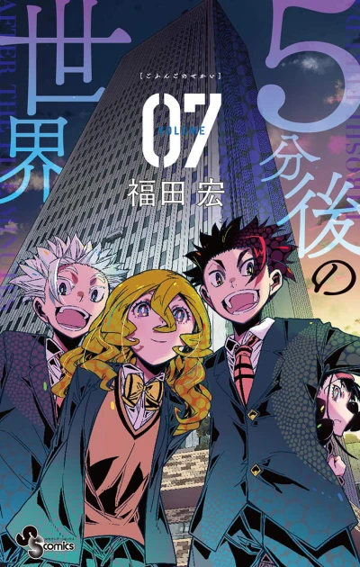 Cover of Volume 7