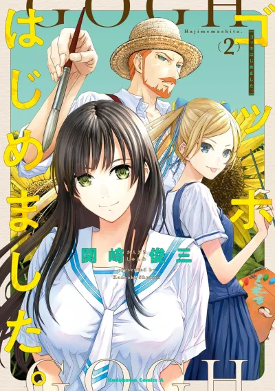 Cover of Volume 2