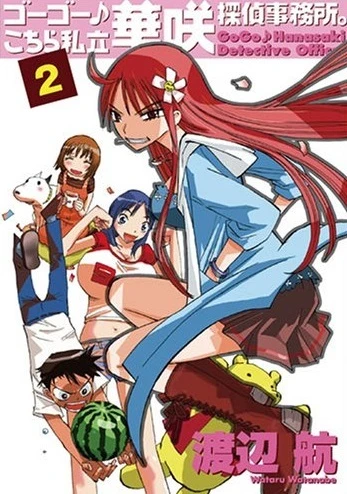 Cover of Vol. 2