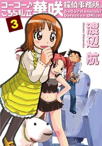 Cover of Vol. 3