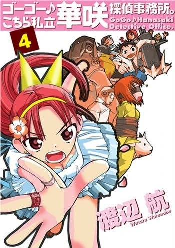 Cover of Vol. 4