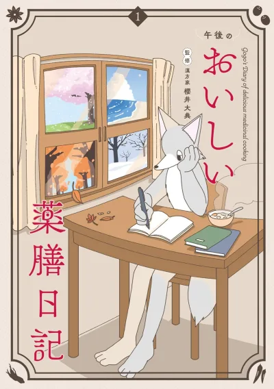 Cover of Vol. 1